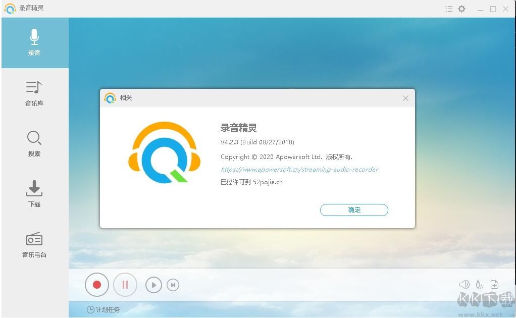 錄音精靈