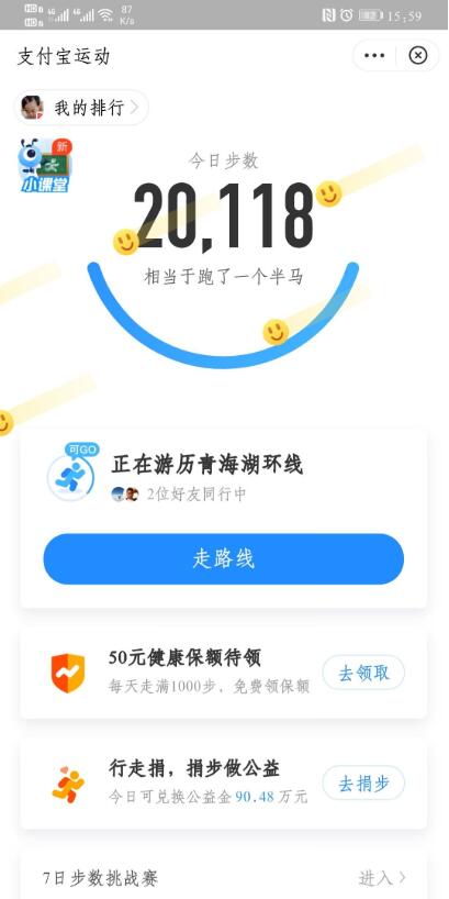 運(yùn)動(dòng)小助手