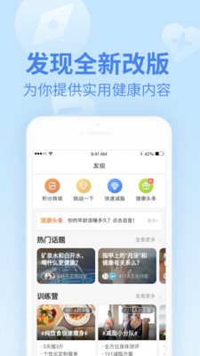 樂心健康