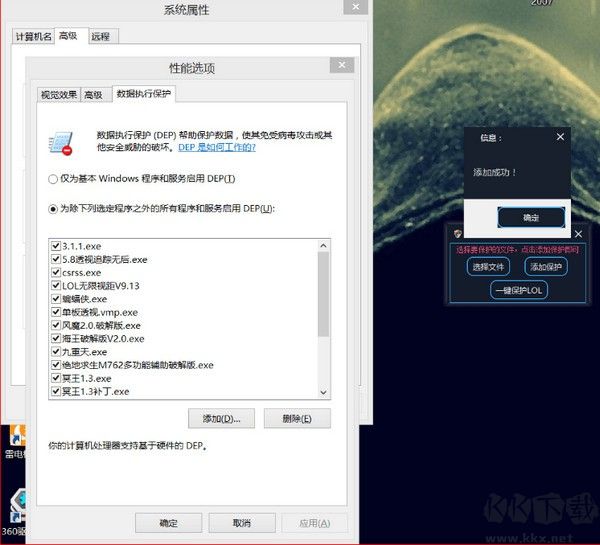 一鍵添加數(shù)據(jù)保護(hù)工具