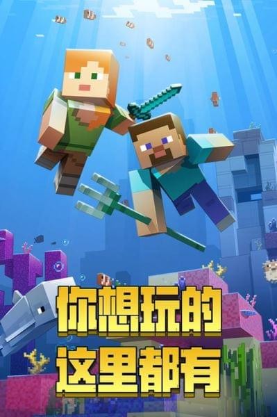 網易我的世界