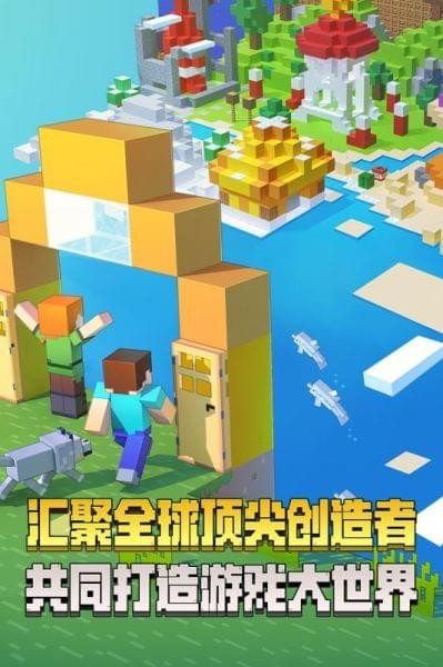 網易我的世界