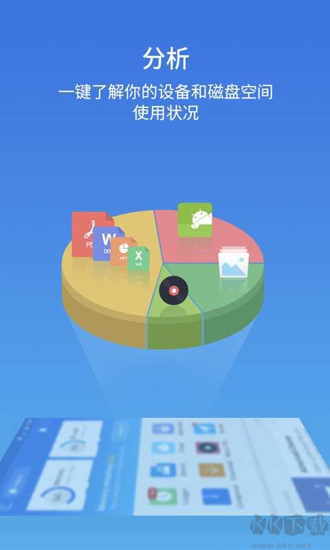 ES文件瀏覽器免費版