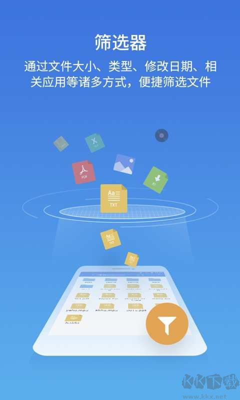 ES文件瀏覽器免費版