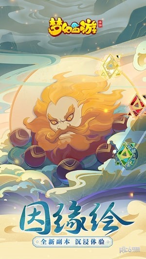 夢幻西游口袋版