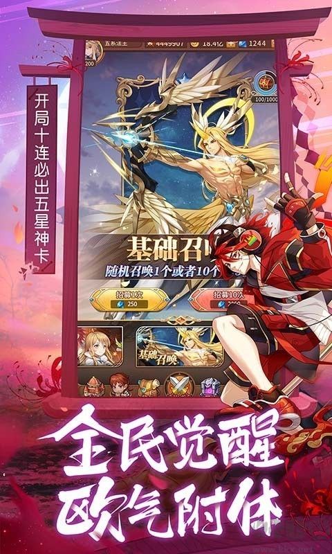 閃爍之光元氣冒險手游