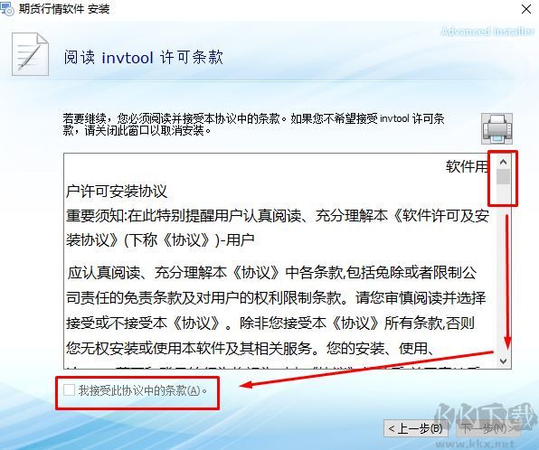 免費股指期貨行情軟件