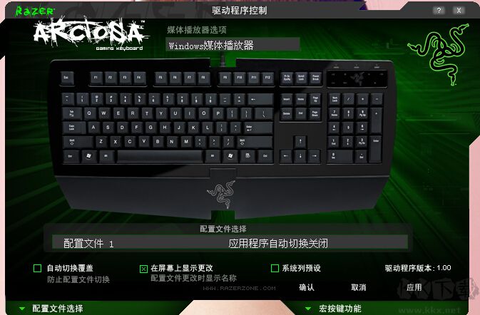 Razer雷蛇Reclusa鍵盤驅動