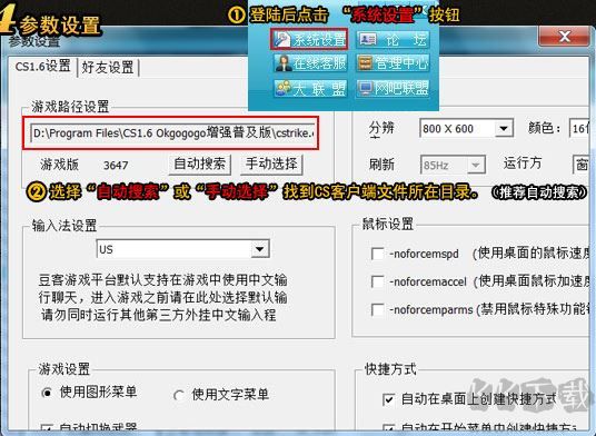 CS1.6豆客對戰新平臺