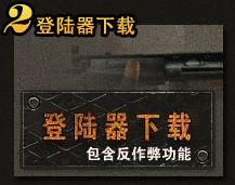 CS1.6豆客對戰新平臺