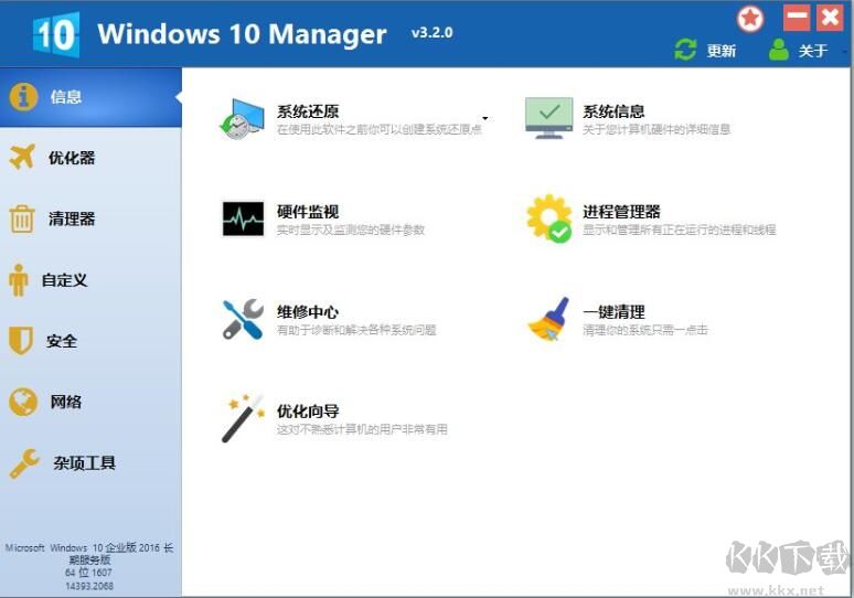 Windows10Manager(Win10優化工具)