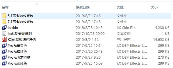 創新聲卡kx驅動