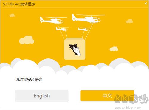 51talk無憂英語