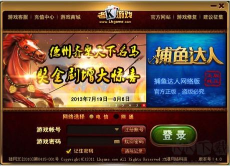老K游戲大廳
