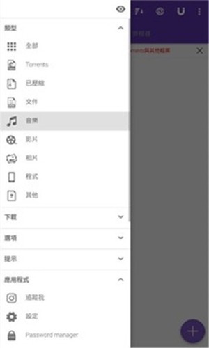 磁力貓APP