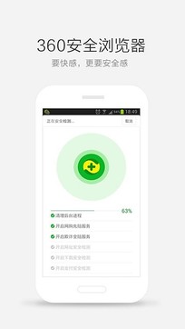 360極速瀏覽器