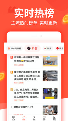 趣看看(新聞紅包)