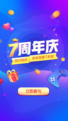 交易貓APP官方版