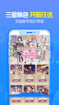 交易貓APP官方版