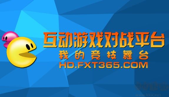 互動游戲中心