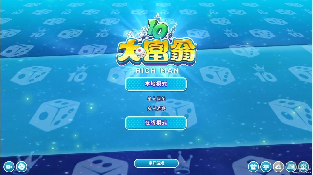 大富翁10單機(jī)版
