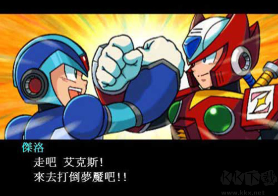 洛克人X6中文硬盤版