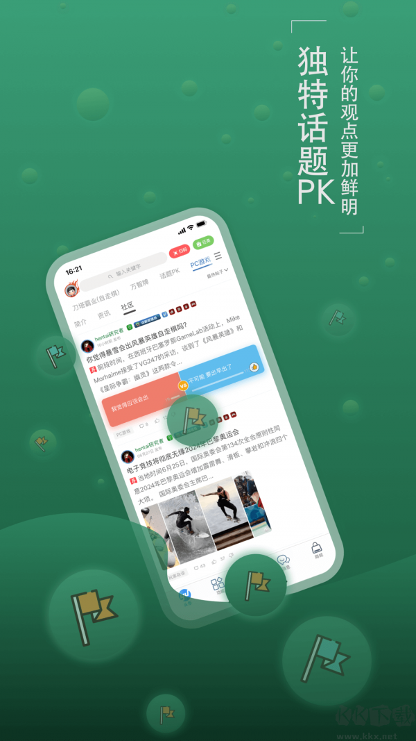 旅法師營地APP