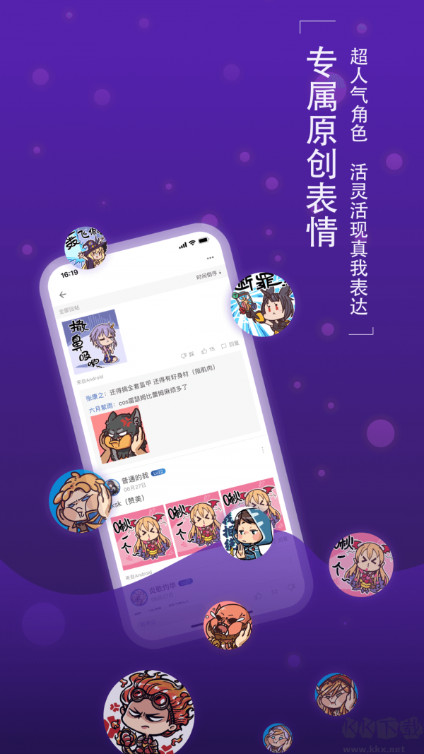 旅法師營地APP