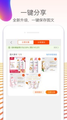 淘寶聯盟APP