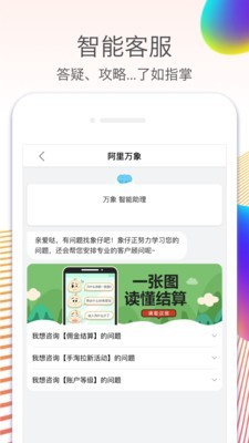 淘寶聯盟APP