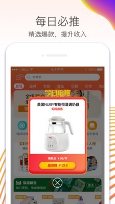 淘寶聯盟APP