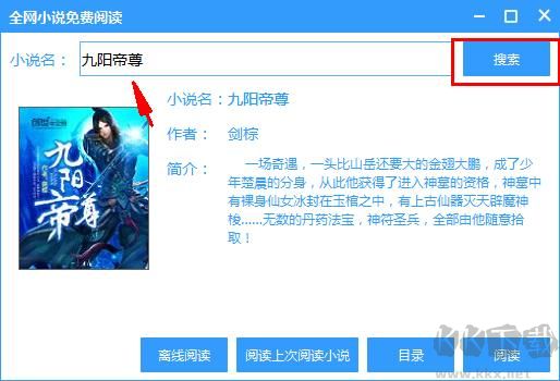 全網小說免費閱讀