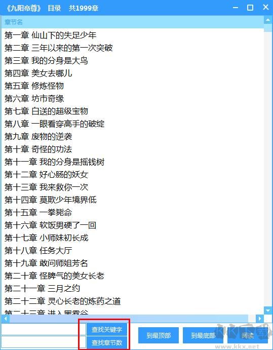 全網小說免費閱讀