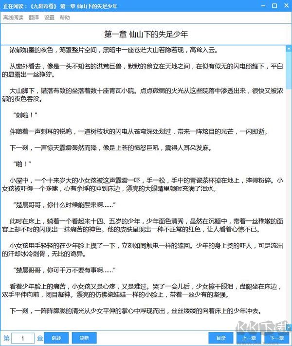 全網小說免費閱讀