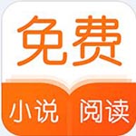 全網(wǎng)小說(shuō)免費(fèi)閱讀(暫未上線) v5.0綠色版