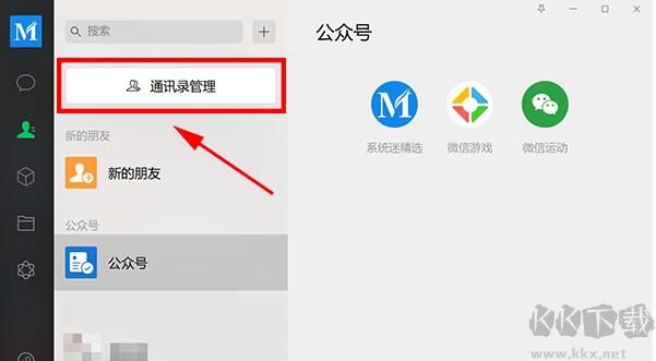 如何批量刪除微信好友？微信批量刪除好友教程(真實(shí)有效)