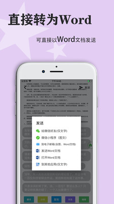 傳圖識字