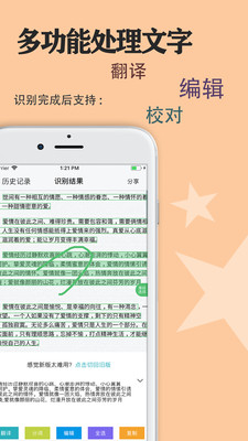 傳圖識字