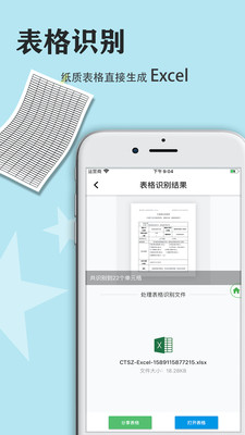 傳圖識字