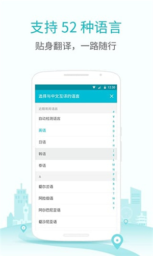 有道翻譯官