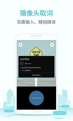 有道翻譯官