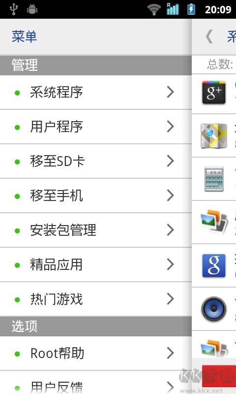 系統程序安全卸載器