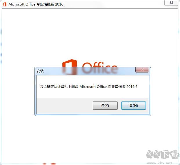 如何卸載Office?徹底卸載Office三種方法