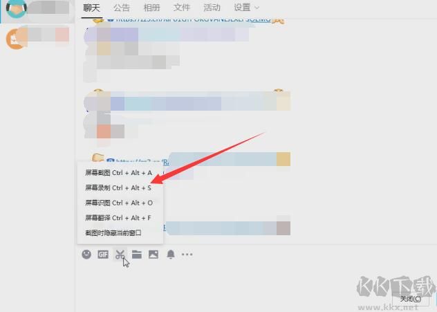 QQ怎么錄屏,QQ錄屏教程(最簡單好用的錄屏工具)