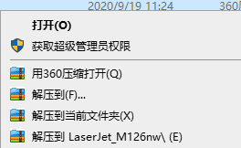 惠普HP LaserJet Pro M126nw打印機驅動