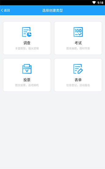 問卷星