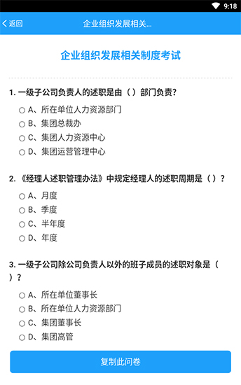 問卷星