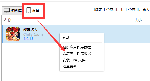 戰魂銘人存檔ISO版