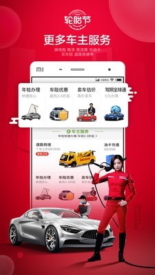 途虎養車