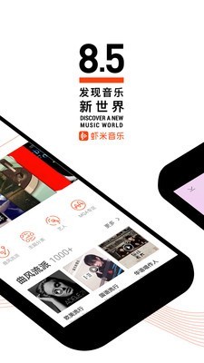 蝦米音樂